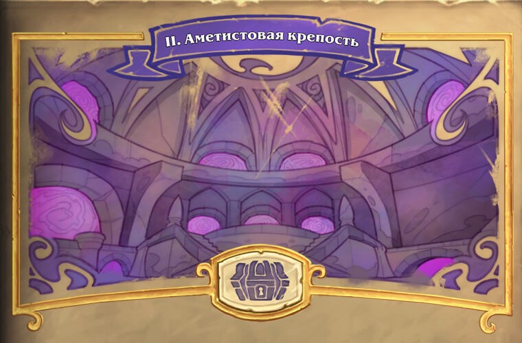 Вийшла нова пригода Hearthstone - "Викрадення Даларана"