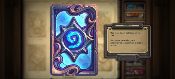 Новый рейтинговый сезон Hearthstone – «Сурамар» новый рейтинговый сезон
