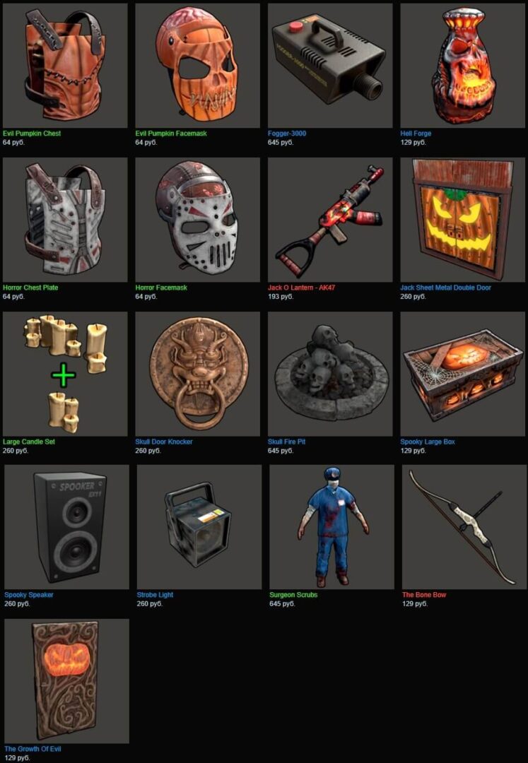 Игровые предметы Steam Rust