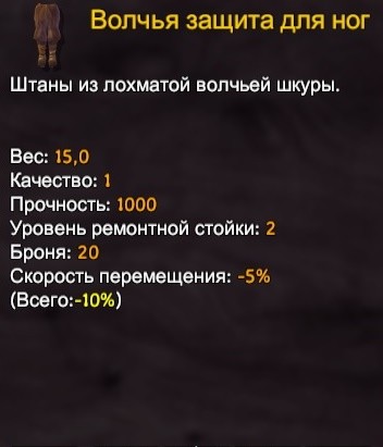 Valheim: Вовча броня - як скрафтити