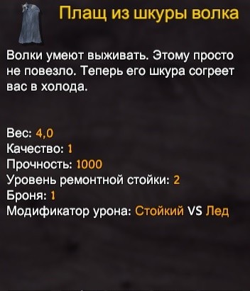 Valheim: Вовча броня - як скрафтити