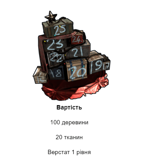 RUST - Різдво вже тут!