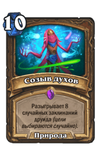 Бійка цього тижня в Hearthstone: "Гнів Кель'таса"