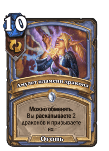 Бійка цього тижня в Hearthstone: "Гнів Кель'таса"