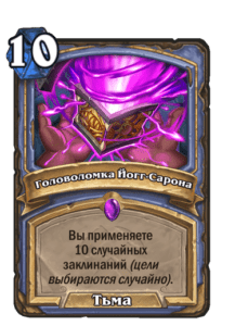 Бійка цього тижня в Hearthstone: "Гнів Кель'таса"