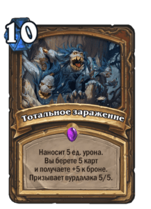 Бійка цього тижня в Hearthstone: "Гнів Кель'таса"