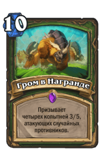 Бійка цього тижня в Hearthstone: "Гнів Кель'таса"