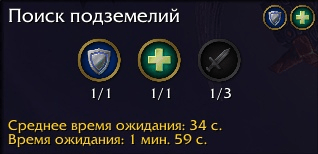 Як повернути в World of Warcraft старі значки ролей у пошуку групи?