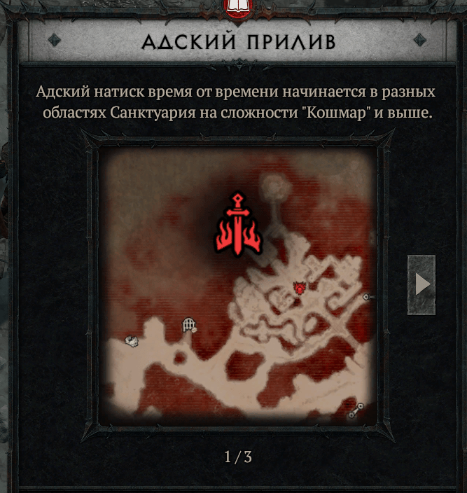 Пекельний прилив у Diablo IV: додаткові джерела золи, карта дарів таємниць та інші нюанси
