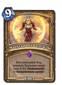 Бійка цього тижня в Hearthstone: "Гнів Кель'таса"