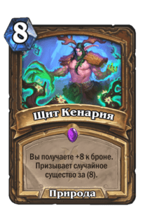 Бійка цього тижня в Hearthstone: "Гнів Кель'таса"