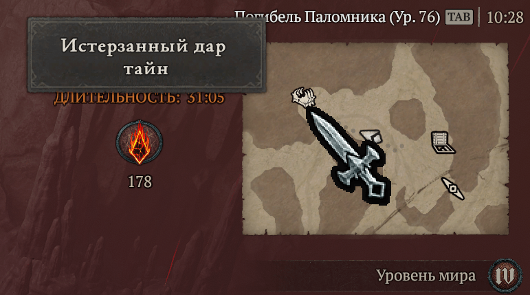 Пекельний прилив у Diablo IV: додаткові джерела золи, карта дарів таємниць та інші нюанси