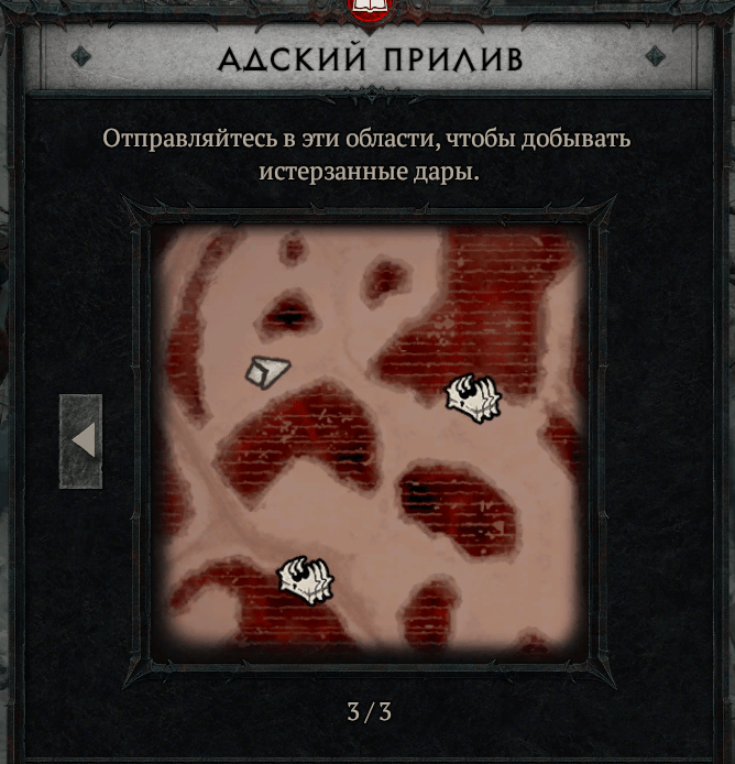 Пекельний прилив у Diablo IV: додаткові джерела золи, карта дарів таємниць та інші нюанси
