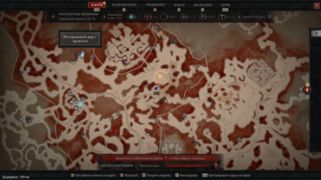 Пекельний прилив у Diablo IV: додаткові джерела золи, карта дарів таємниць та інші нюанси