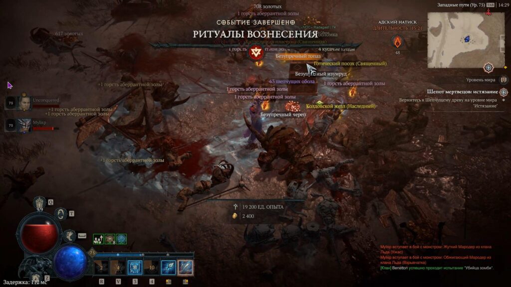 Пекельний прилив у Diablo IV: додаткові джерела золи, карта дарів таємниць та інші нюанси