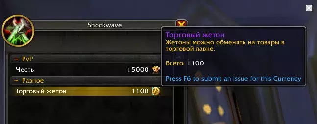 Гайд: Торгова крамниця в World of Warcraft