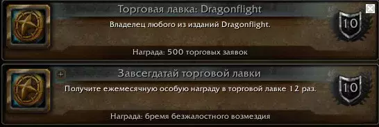 Гайд: Торгова крамниця в World of Warcraft