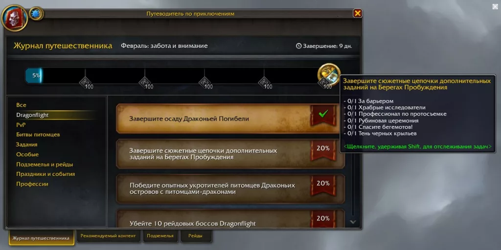 Гайд: Торгова крамниця в World of Warcraft