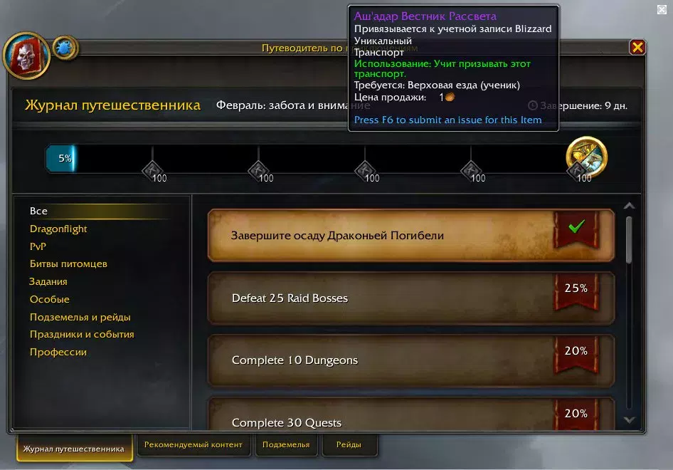 Гайд: Торгова крамниця в World of Warcraft