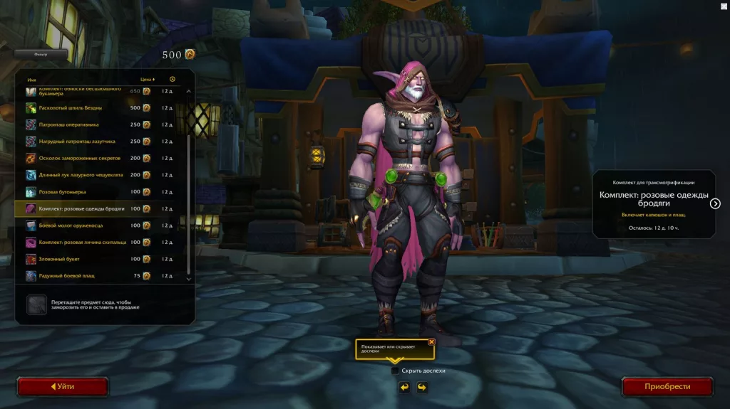 Гайд: Торгова крамниця в World of Warcraft