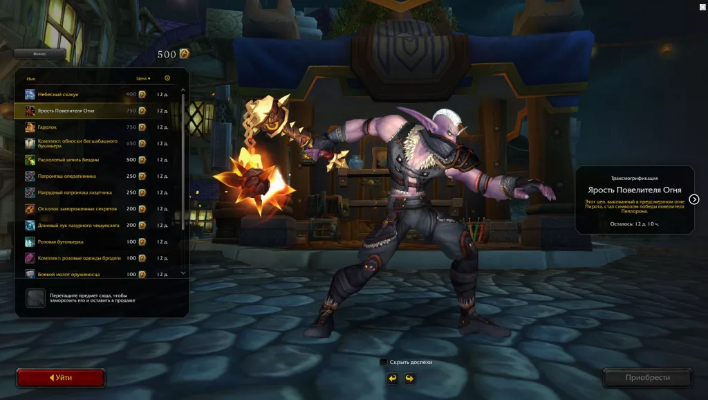 Гайд: Торгова крамниця в World of Warcraft