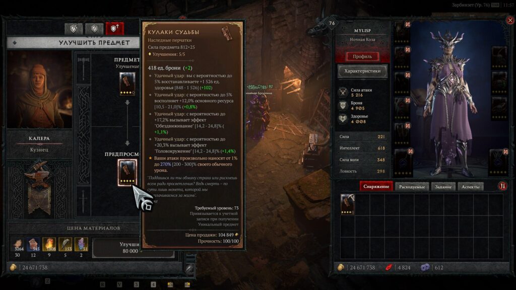 Пекельний прилив у Diablo IV: додаткові джерела золи, карта дарів таємниць та інші нюанси